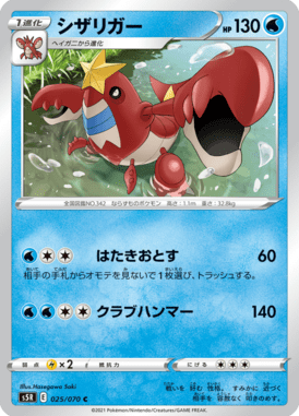Crawdaunt — Rapid Strike Master 025