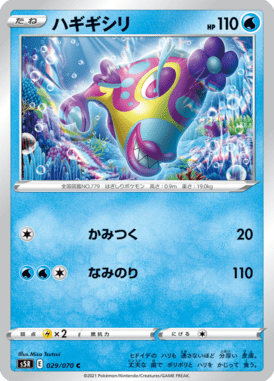 Bruxish — Rapid Strike Master 029