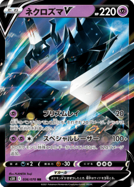 Necrozma V — Rapid Strike Master 036