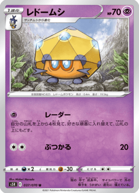 Dottler — Rapid Strike Master 037