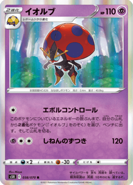Orbeetle — Rapid Strike Master 038