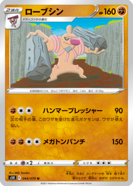 Conkeldurr — Rapid Strike Master 044