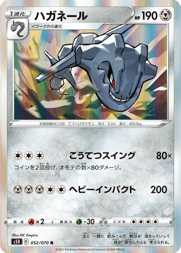 Steelix — Rapid Strike Master 052