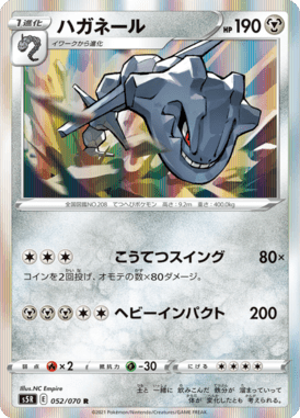 Steelix — Rapid Strike Master 052