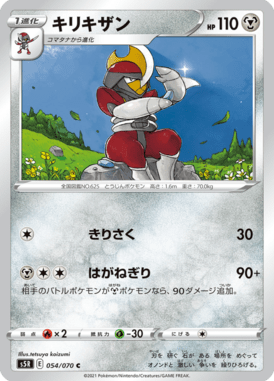 Bisharp — Rapid Strike Master 054