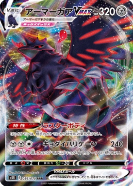 Corviknight VMAX — Rapid Strike Master 056
