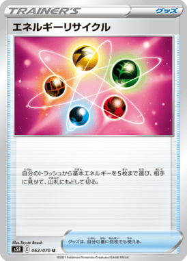 #62 — Rapid Strike Master 062