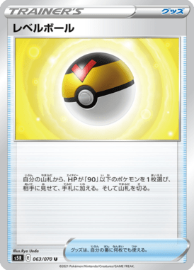 #63 — Rapid Strike Master 063