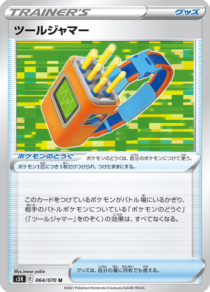 Bloqueador de Ferramentas — Rapid Strike Master 064