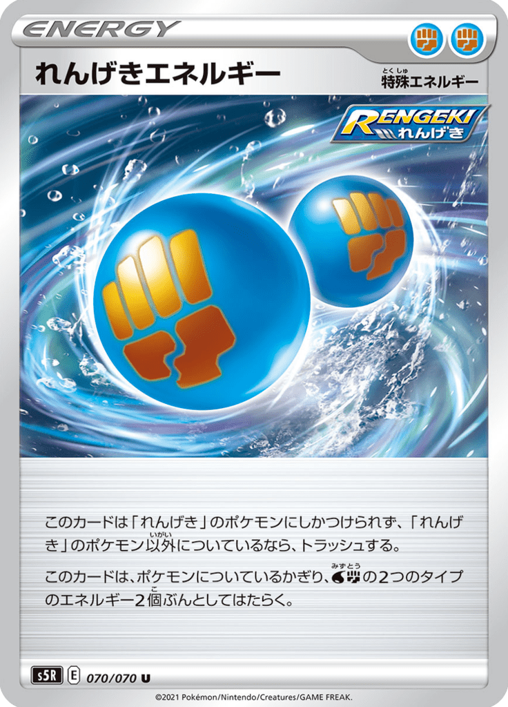 Energia Golpe Fluido — Rapid Strike Master 070