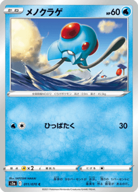 Tentacool — Matchless Fighters 011