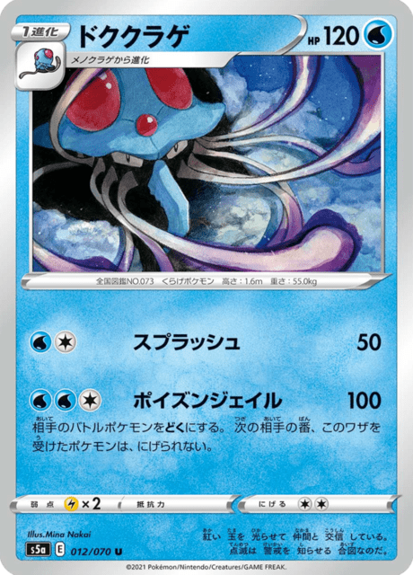 #12 - Matchless Fighters