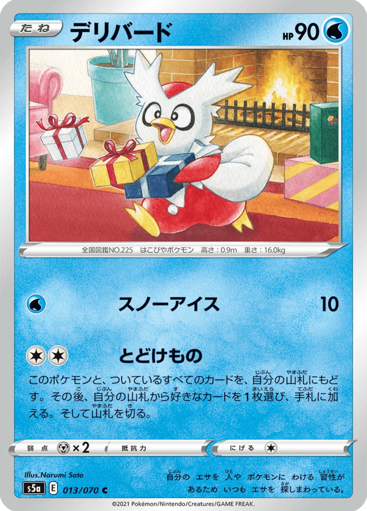 Delibird — Matchless Fighters 013