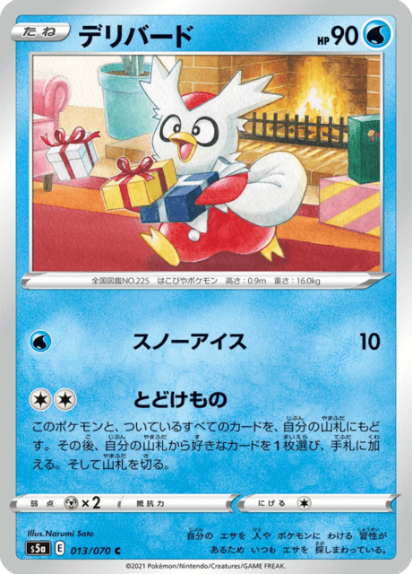 #13 - Matchless Fighters