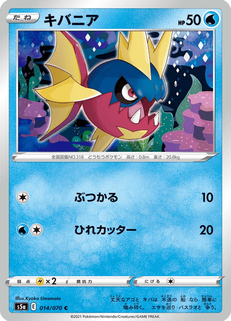 Carvanha — Matchless Fighters 014