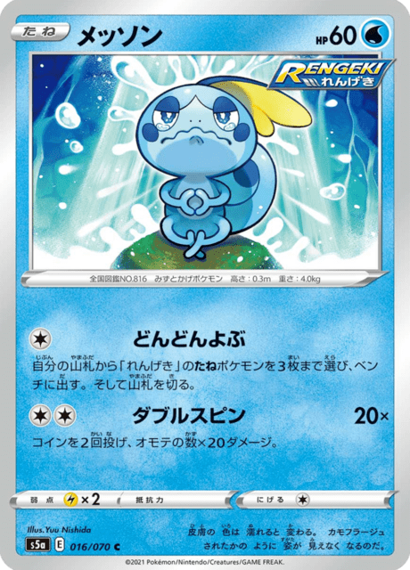 #16 - Matchless Fighters