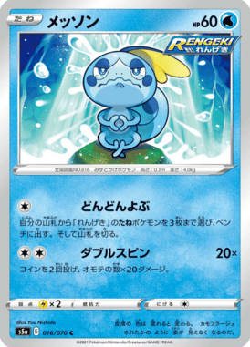 #16