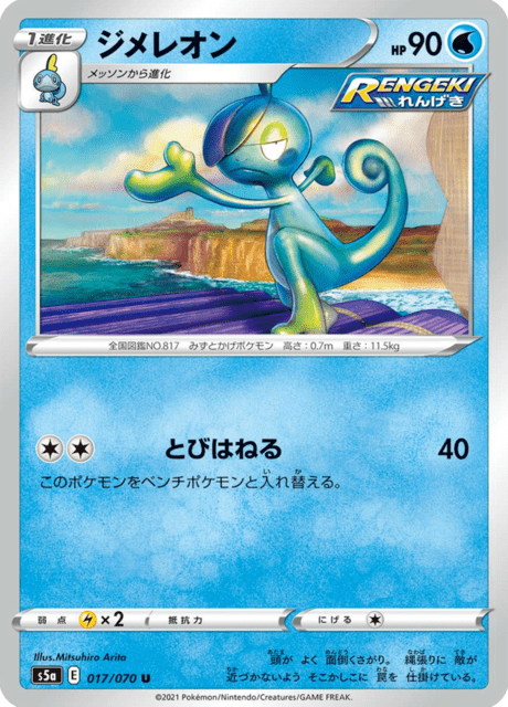 #17 - Matchless Fighters