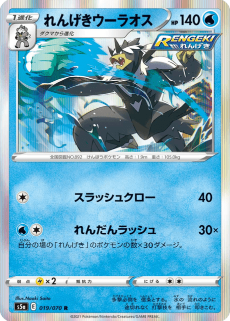 #19 - Matchless Fighters