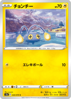 Chinchou — Matchless Fighters 020