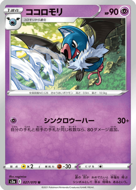 #27 - Matchless Fighters