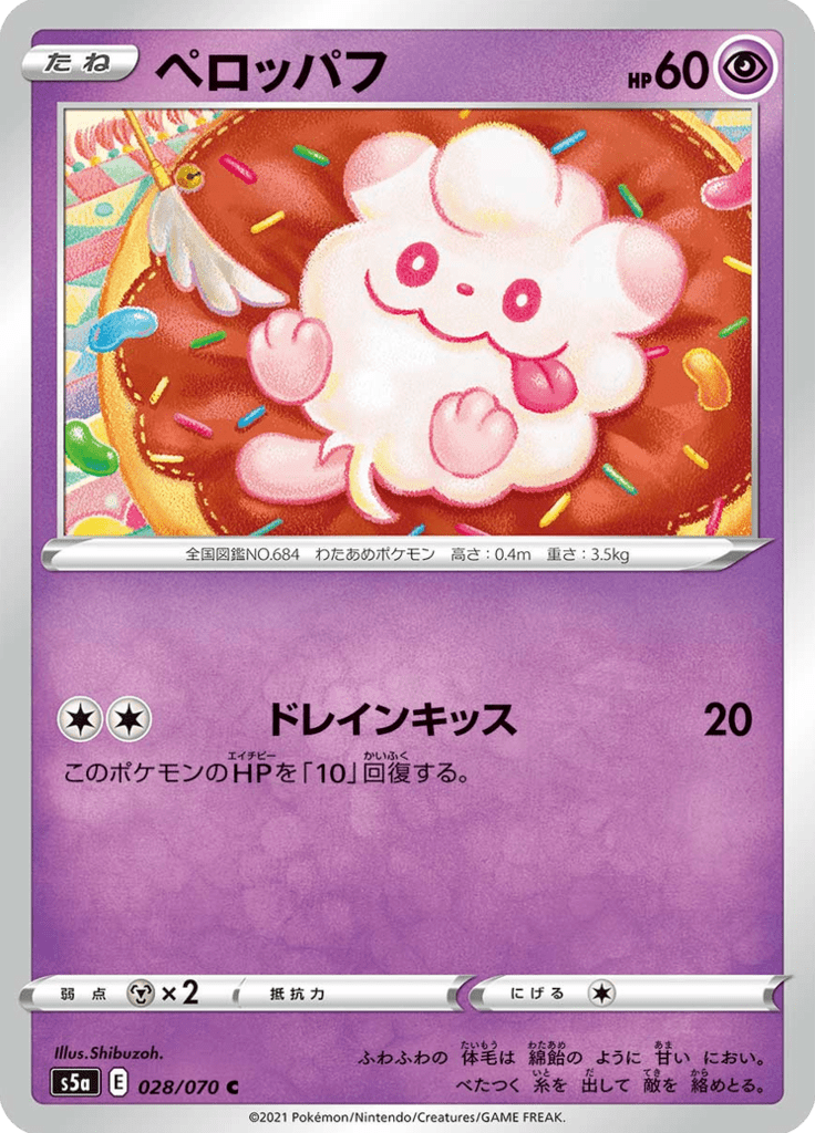 Swirlix — Matchless Fighters 028