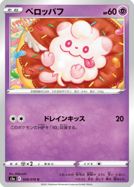 Swirlix — Matchless Fighters 028