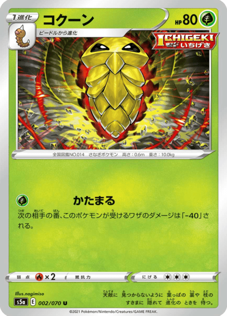 #2 - Matchless Fighters