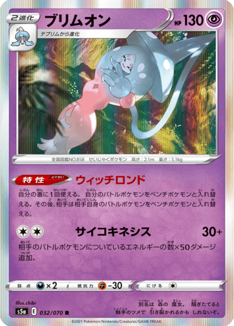 #32 - Matchless Fighters