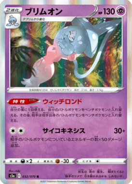 Hatterene — Matchless Fighters 032