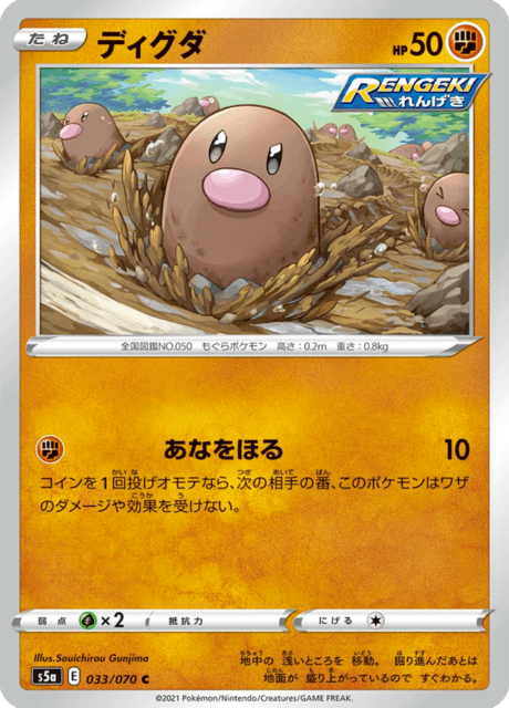 #33 - Matchless Fighters