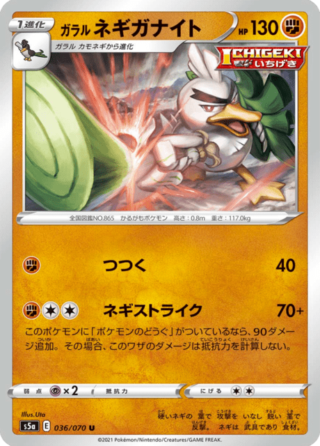 #36 - Matchless Fighters