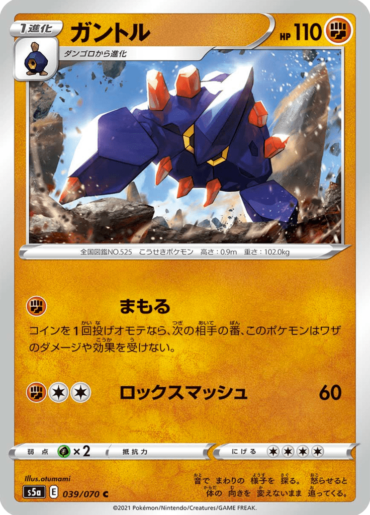 Boldore — Matchless Fighters 039