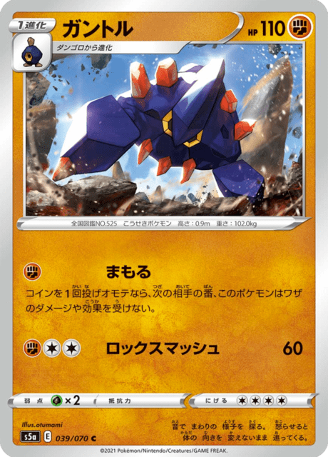 #39 - Matchless Fighters