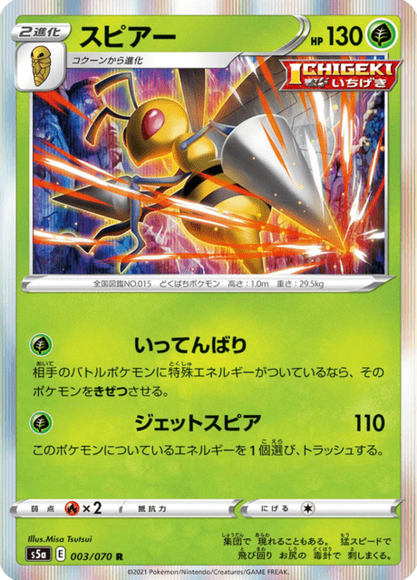 #3 - Matchless Fighters