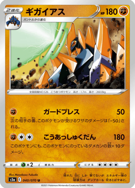 #40 - Matchless Fighters