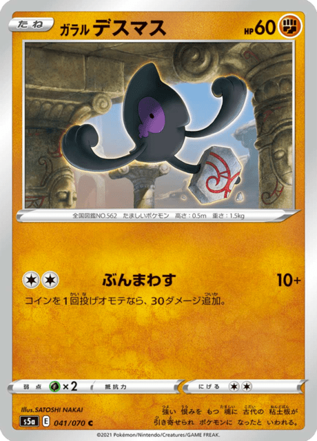 #41 - Matchless Fighters