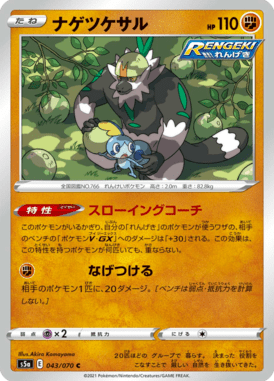 #43