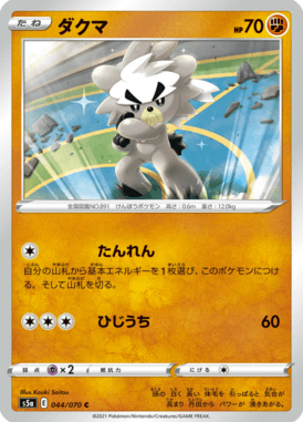 #44