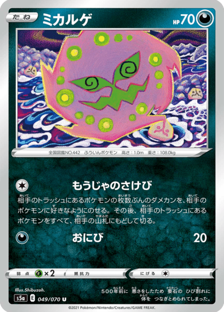 #49 - Matchless Fighters