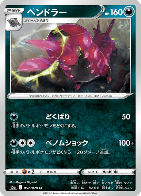 #52 - Matchless Fighters