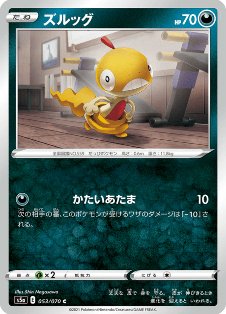 #53 - Matchless Fighters