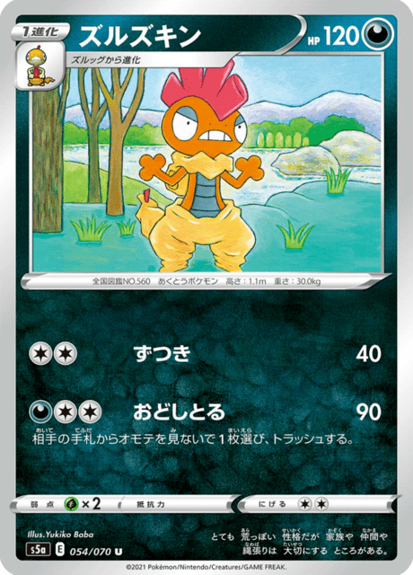 #54 - Matchless Fighters