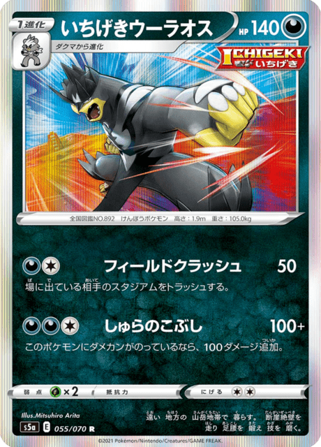 #55 - Matchless Fighters