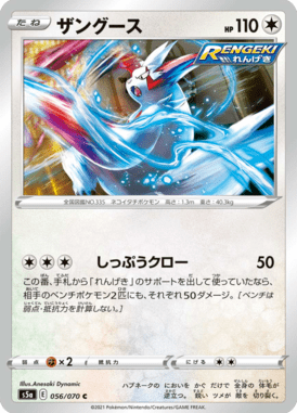 #56