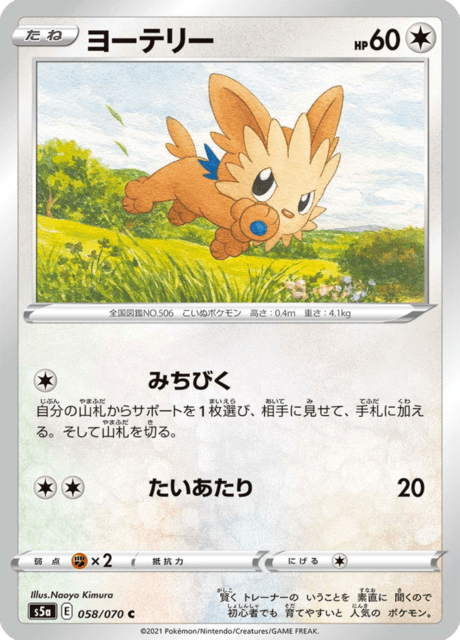 #58 - Matchless Fighters
