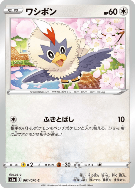 #61 - Matchless Fighters