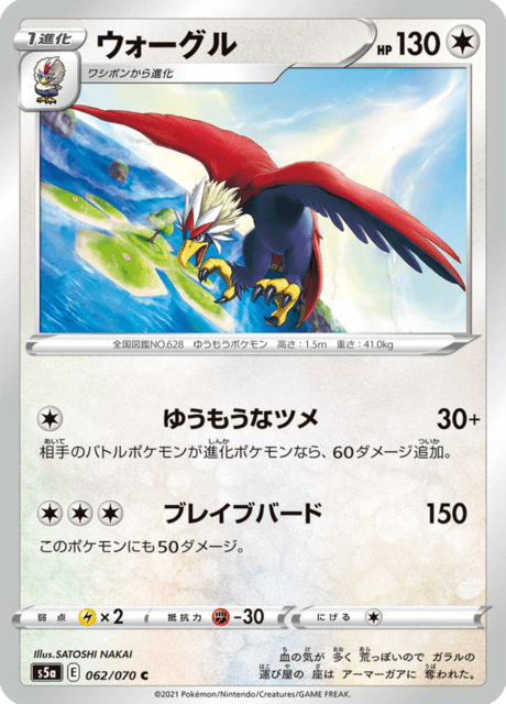 #62 - Matchless Fighters