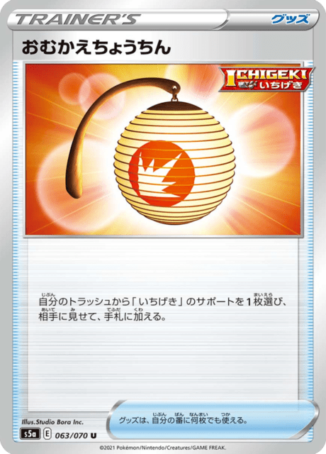 #63 - Matchless Fighters