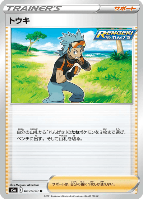 #69 - Matchless Fighters